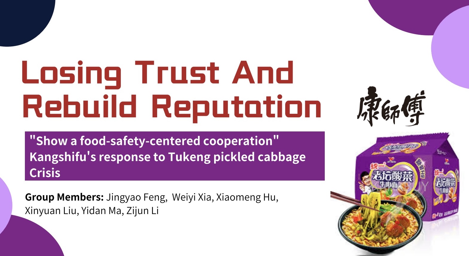 Kangshifu Food Brand PR Campaign